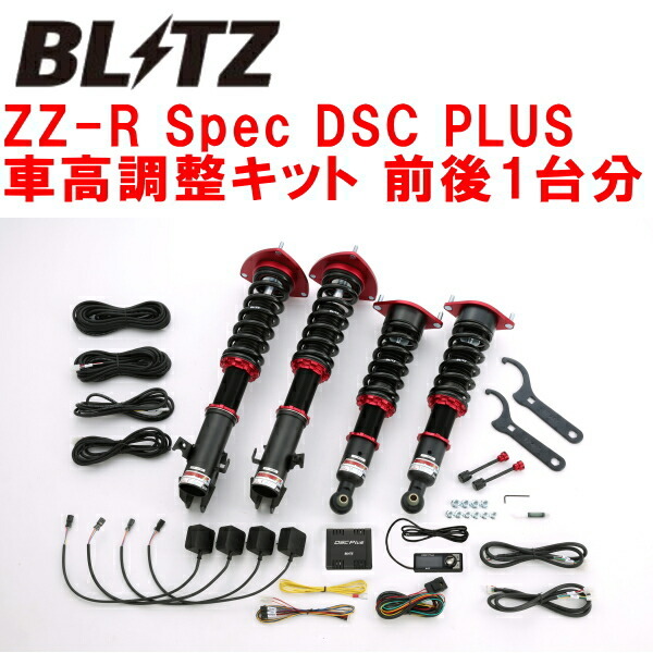 BLITZ DAMPER ZZ-R Spec DSC PLUS車高調整キット前後セット SJ5フォレスター FB20(NA) 2012/11~2014/11拍卖