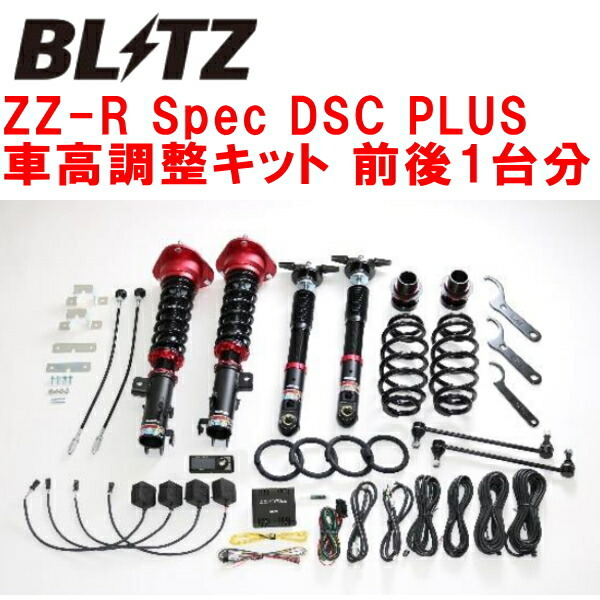 BLITZ DAMPER ZZ-R Spec DSC PLUS車高調整キット前後セット ZVW60プリウス 2ZR-1VM 2023/1~拍卖