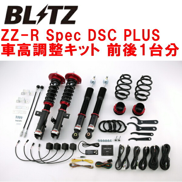 BLITZ DAMPER ZZ-R Spec DSC PLUS車高調整キット前後セット ZWR80G/ZWR80Wノアハイブリッド 2ZR-5JM 2014/2~2022/1拍卖