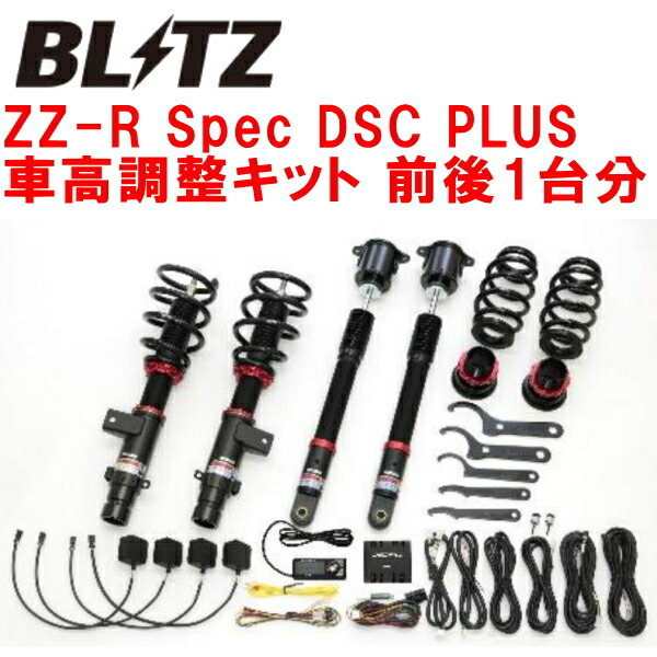 BLITZ DAMPER ZZ-R Spec DSC PLUS車高調整キット前後セット RZ3ホンダZR-V L15C 2023/4~拍卖