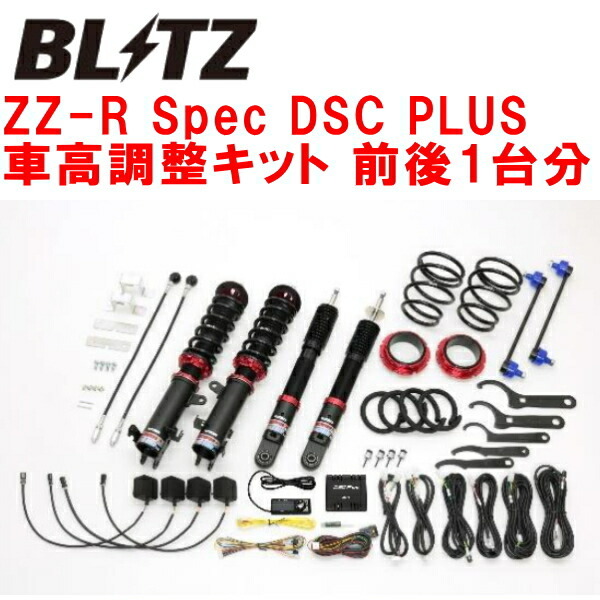BLITZ DAMPER ZZ-R Spec DSC PLUS車高調整キット前後セット MA37Sソリオバンディット K12C 4WD 2020/12~拍卖