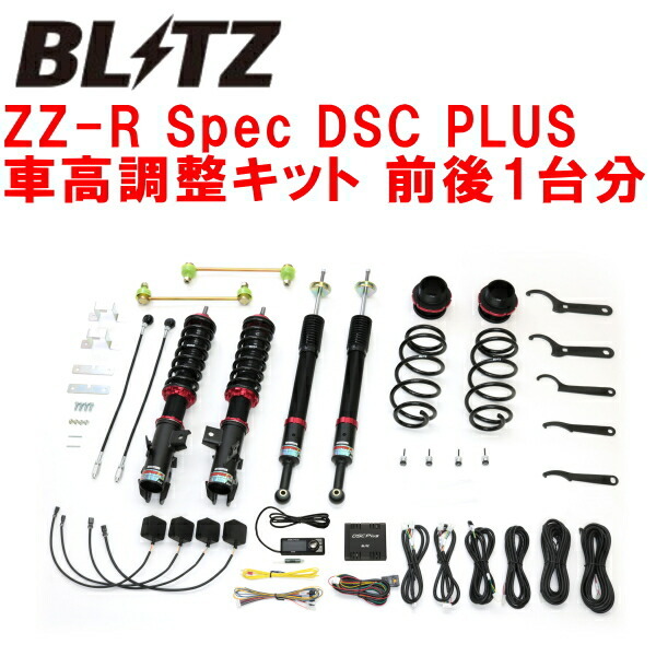 BLITZ DAMPER ZZ-R Spec DSC PLUS車高調整キット前後セット MXPK11アクア M15A 2021/7~拍卖