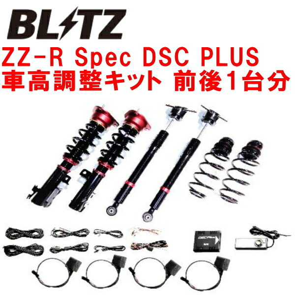 BLITZ DAMPER ZZ-R Spec DSC PLUS車高調整キット前後セット ZVG11カローラクロスハイブリッド 2ZR 2021/9~拍卖