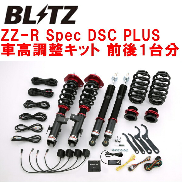 BLITZ DAMPER ZZ-R Spec DSC PLUS車高調整キット前後セット AHR20Wエスティマハイブリッド 2AZ 2016/6~拍卖