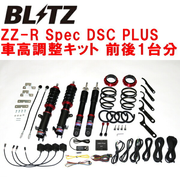 BLITZ DAMPER ZZ-R Spec DSC PLUS車高調整キット前後セット MH35S/MH55SワゴンRスティングレー R06A 4WD 2017/2~2020/1拍卖