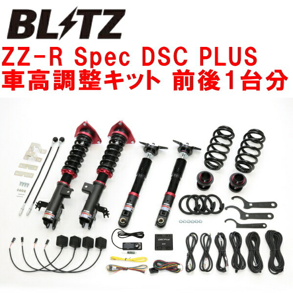 BLITZ DAMPER ZZ-R Spec DSC PLUS車高調整キット前後セット AXUH80ハリアーハイブリッド A25A 2020/6~拍卖