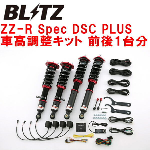 BLITZ DAMPER ZZ-R Spec DSC PLUS車高調整キット前後セット GXE10アルテッツァ 1G-FE 1998/10~拍卖