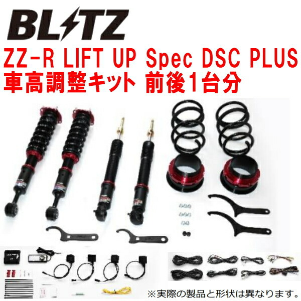 BLITZ DAMPER ZZ-R LIFT UP Spec DSC PLUS車高調整キット前後セット FJA300Wランドクルーザー F33A-FTV 除くZX/VX/AX/GXグレード 2021/8~拍卖