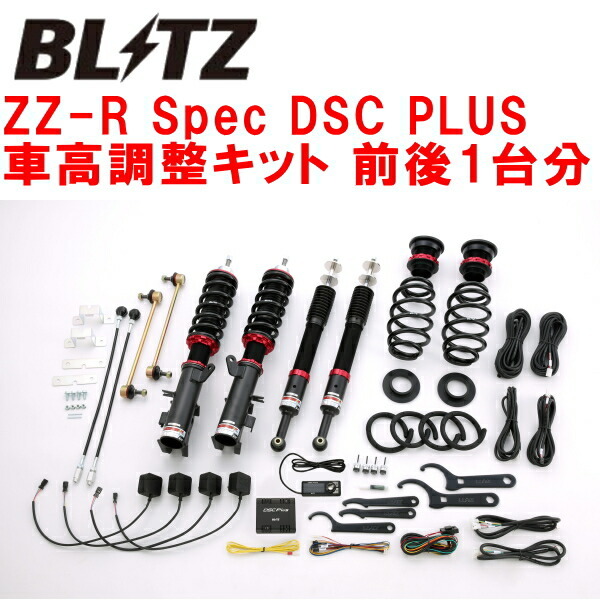 BLITZ DAMPER ZZ-R Spec DSC PLUS車高調整キット前後セット GB7フリードハイブリッド LEB 2016/9~2019/10拍卖
