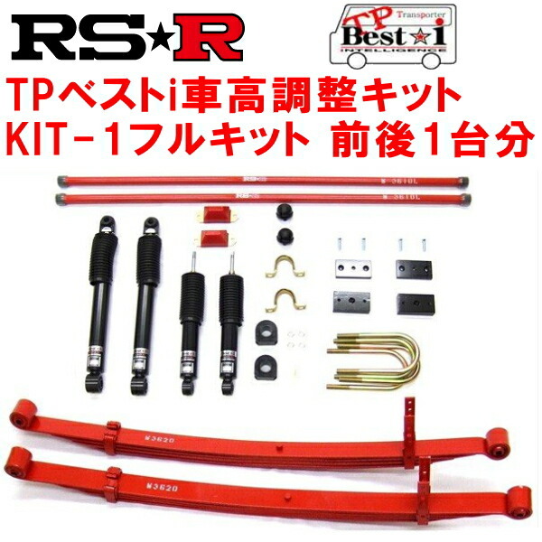 RSR TP Best-i KIT-1フルキット 車高調整キット前後セット TRH200Vハイエースバン スーパーGL 2010/7~拍卖