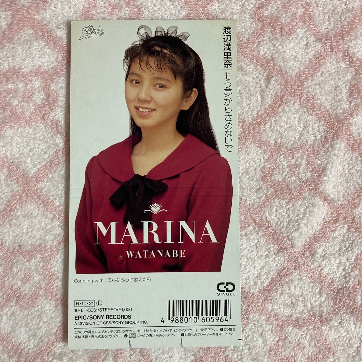 n2620 渡辺満里奈 ◇ 「もう夢からさめないで」 8センチ CD拍卖