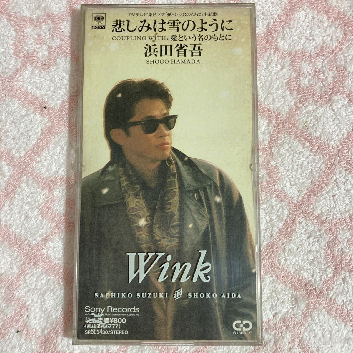 n2630 浜田省吾 悲しみは雪のように 8センチCD拍卖