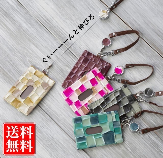 Legare レガーレ パスケース(エメラルド) ステンドグラス 本革 リール付き 定期入れ レディース レザー stained-passcase拍卖