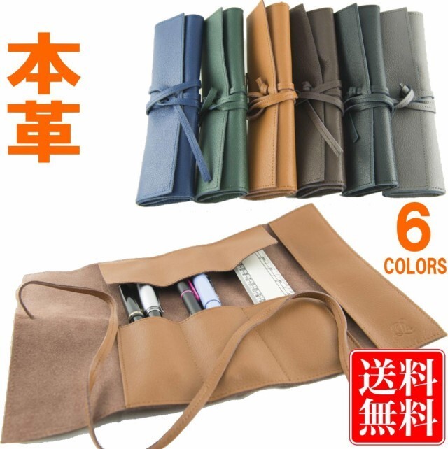 Legare レガーレ ペンケース(ダークブラウン) 本革 レザー シンプル 革 おしゃれ 大容量 筆箱 メイクポーチ レザーペンケース拍卖