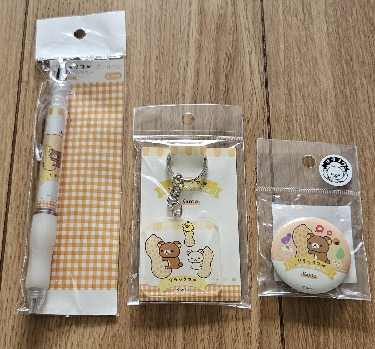 ♪リラックマ アンサンブルツアー 関東アイボリー 3点セット④♪拍卖