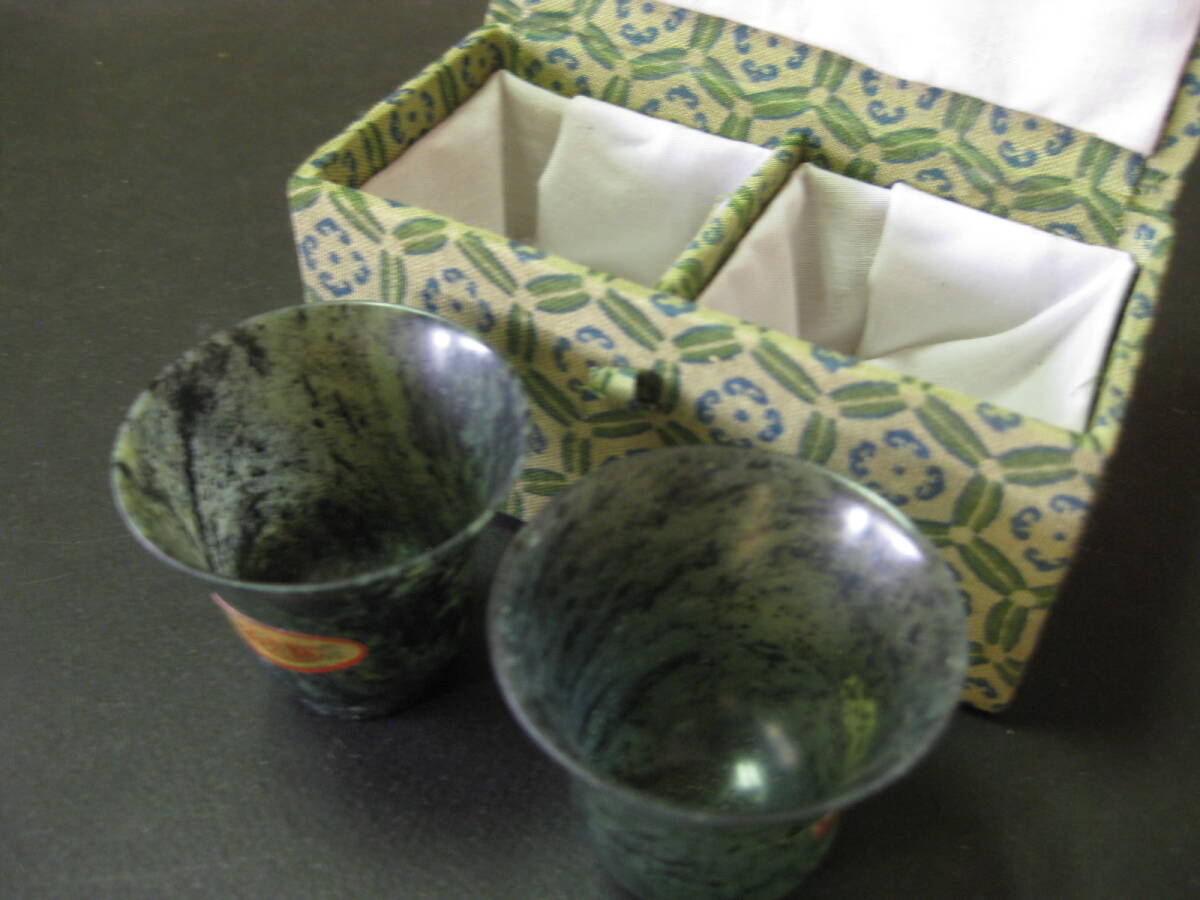 夜光杯 玉石 ペア一組 お猪口 ぐい呑み拍卖