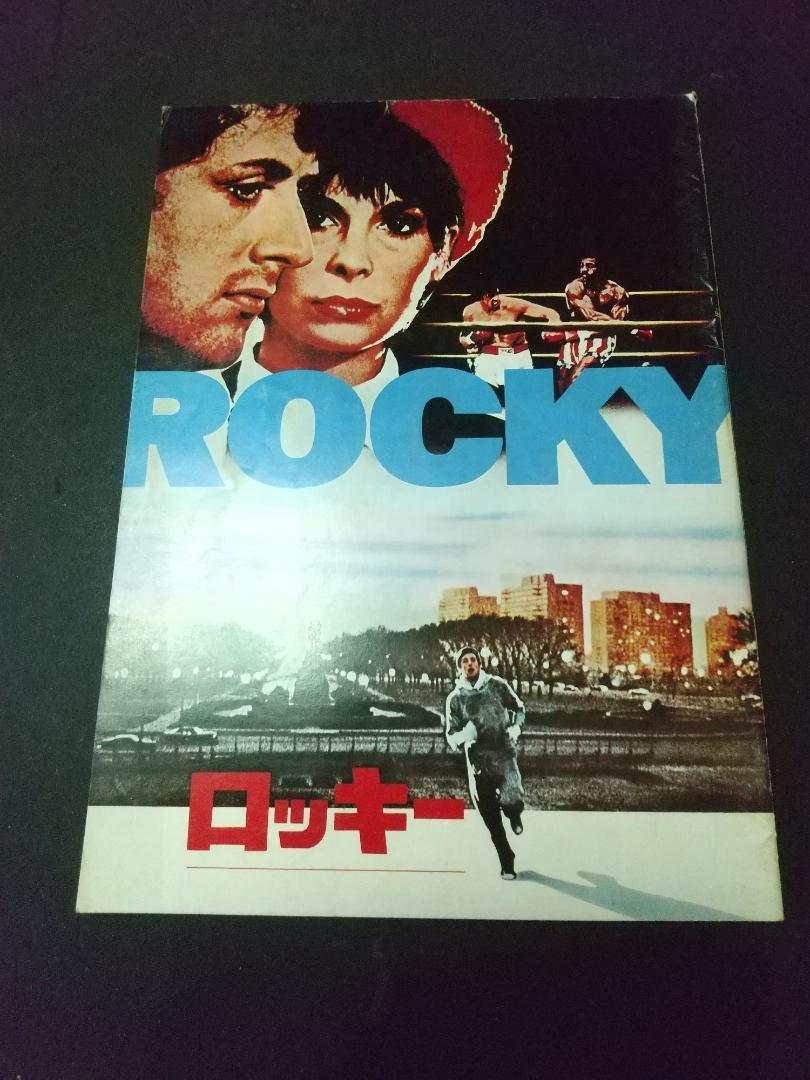 【映画パンフレット】ロッキー拍卖