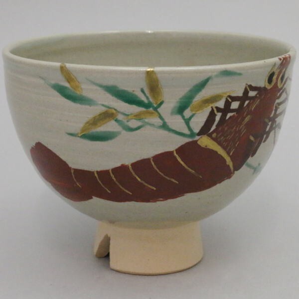 茶道具 抹茶茶碗 布志名焼き 海老 土屋善四郎作 雲善 茶道拍卖