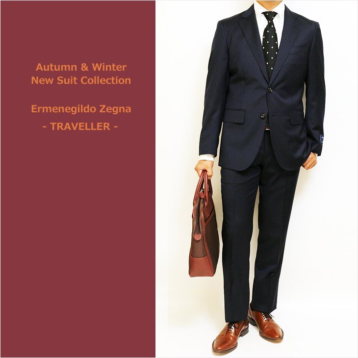 SALE 秋冬 新品 エルメネジルドゼニア トラベラー 濃紺ネイビー無地 セレクト系 やや細め型 スーツ AB7拍卖