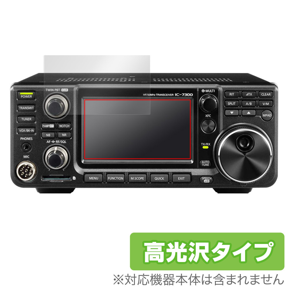 icom IC-R8600 / IC-7300 / IC-705 / IC-9700 保護 フィルム OverLay Brilliant アイコム 無線機器 受信機 液晶保護 指紋防止 高光沢拍卖