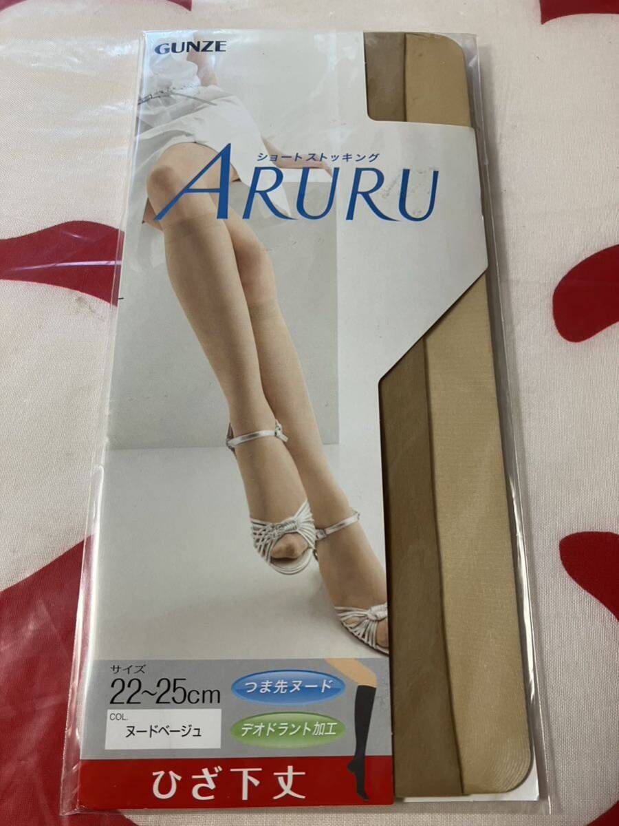 gunze aruru ショートストッキング ひざ下丈 ヌードベージュ つま先ヌード グンゼ short stocking 着圧 足型成型 拍卖