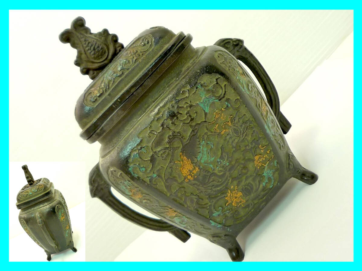 旧家蔵出 香炉 細密彫刻 四脚 四足 花彫 置物 茶道具 古玩 中国美術 唐物 骨董 レア 時代物 真鍮? アンティーク ヴィンテージ お買得 必見拍卖