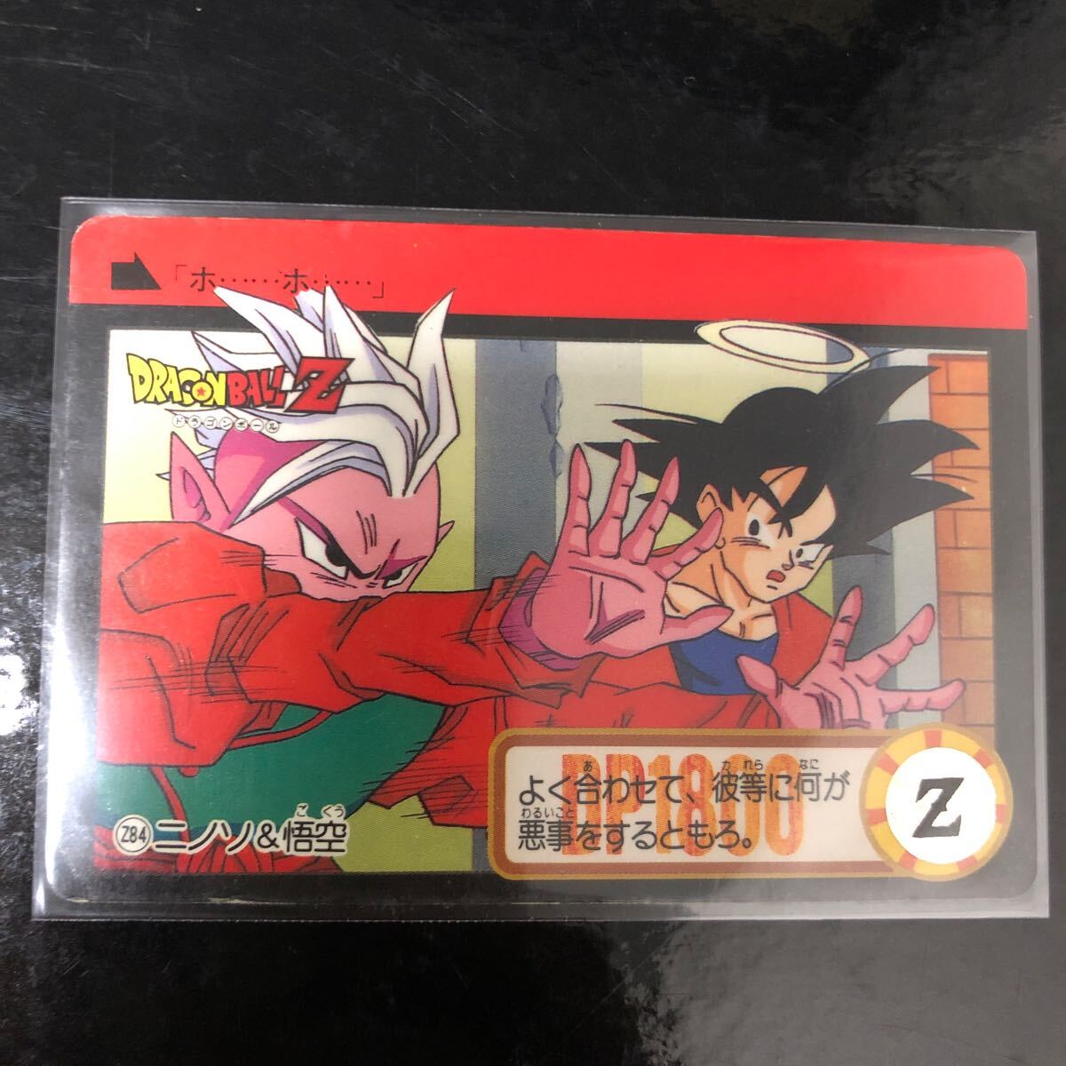 ドラゴンボール カードダス Zナンバー ADALI 84拍卖
