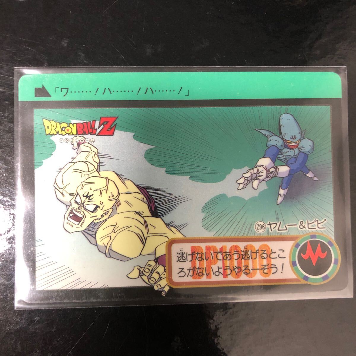 ドラゴンボール カードダス Zナンバー ADALI 96拍卖