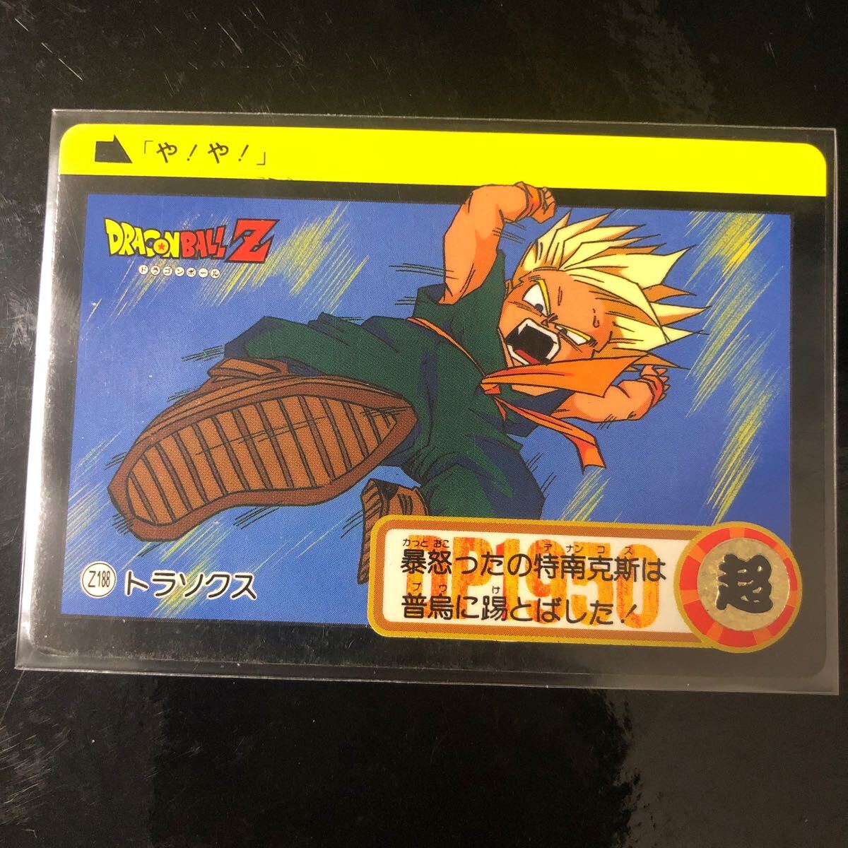 ドラゴンボール カードダス Zナンバー ADALI 188拍卖
