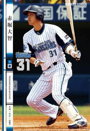 オーナーズリーグ17 白カード 赤堀大智 横浜DeNAベイスターズ拍卖