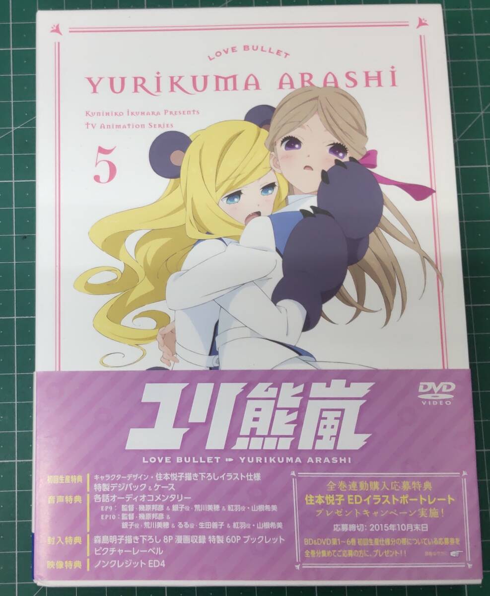 ユリ熊嵐 LOVE BULLET 初回生産特典盤 DVD 5巻 ●H4119拍卖