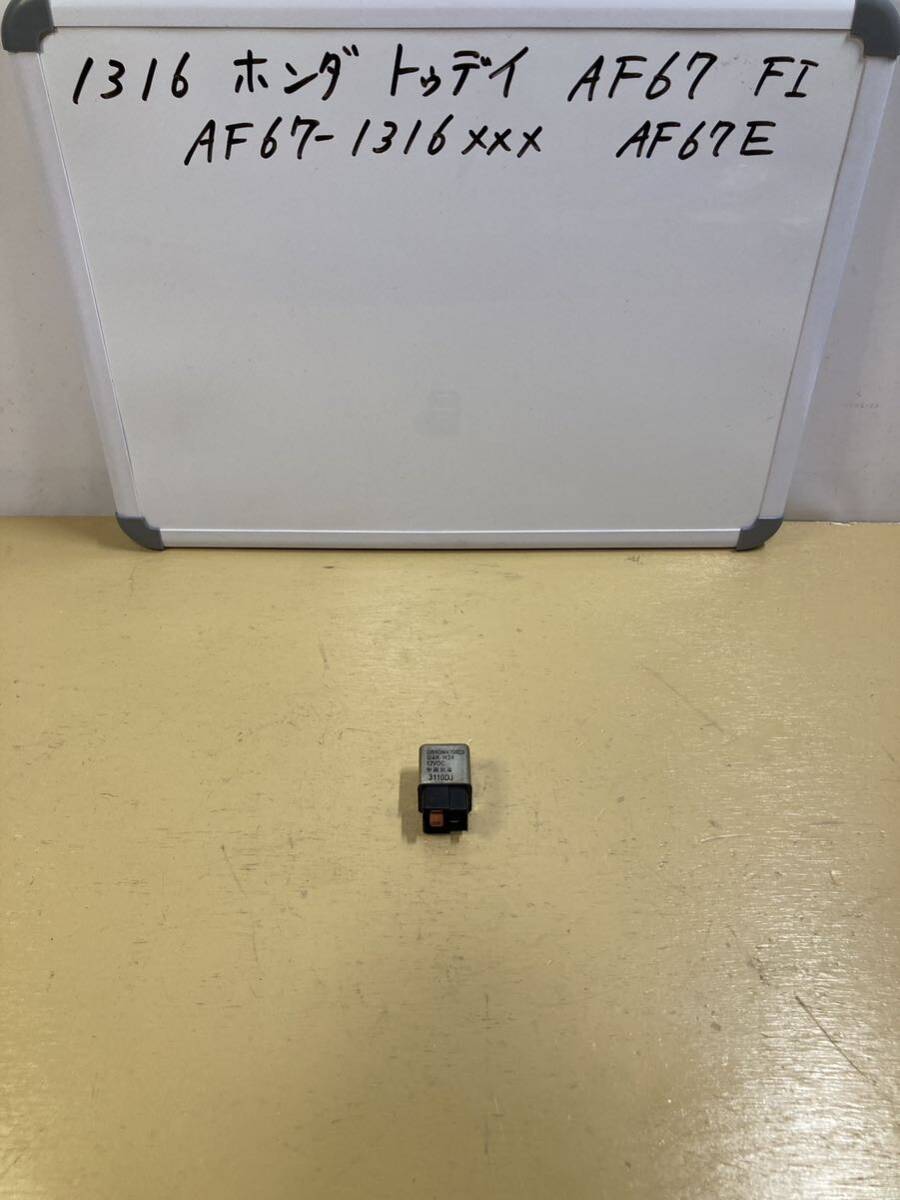 1316 ホンダ トゥデイ AF67 FI 中期 スターターリレー AF68 AF70拍卖