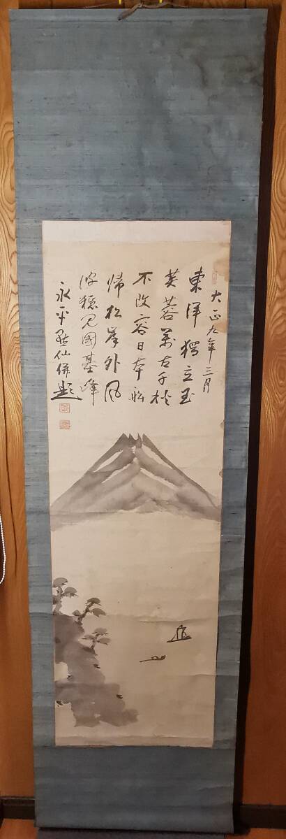 模写◆◆掛軸 掛け軸 書画 富士 絹本◆ 日置黙仙 永平黙仙 永平寺 ◆箱無し◆床の間 和室/装飾品/インテリア/hanging scroll【詳細不明】拍卖