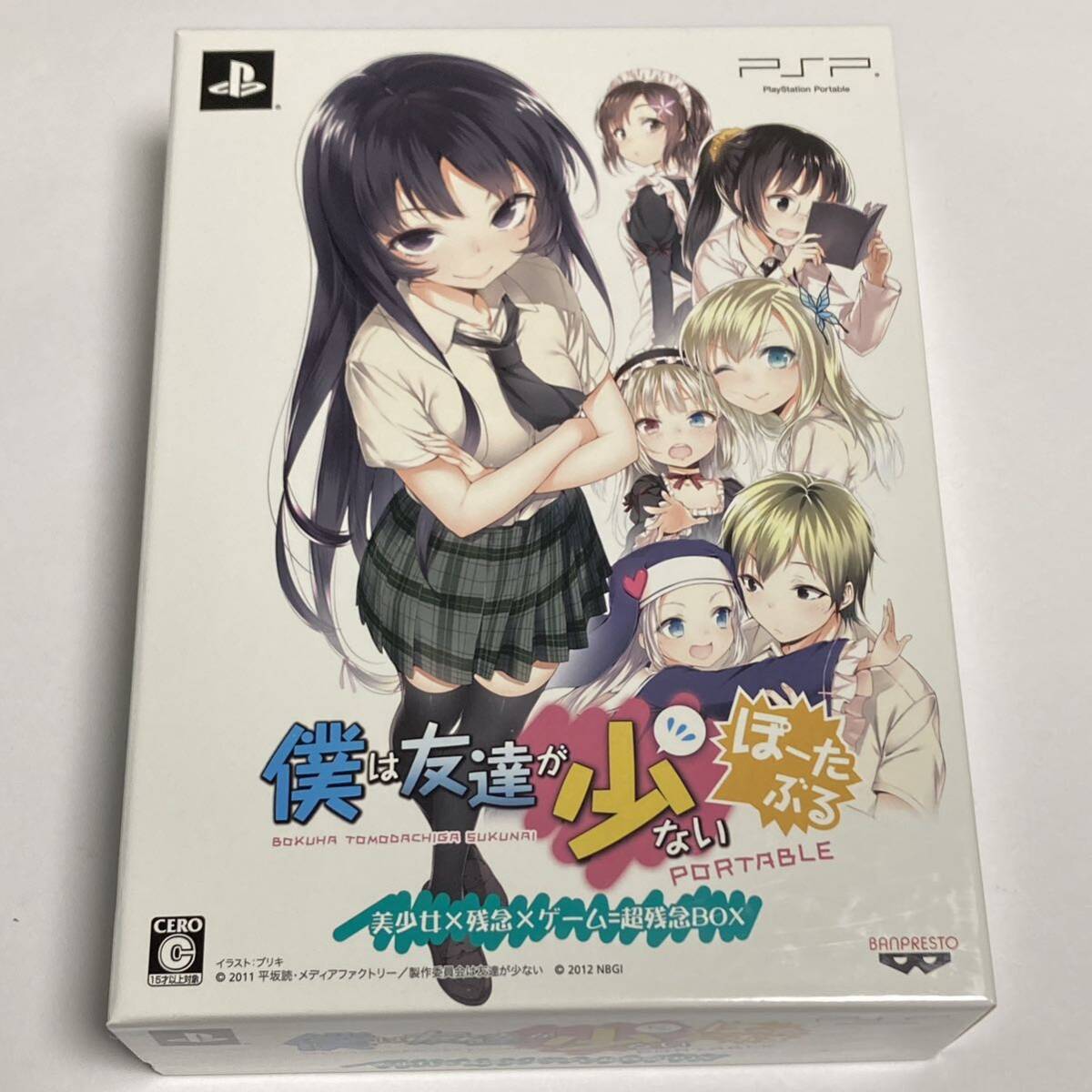 【ソフト未使用】 PSP 僕は友達が少ない ぽーたぶる 超残念BOX拍卖