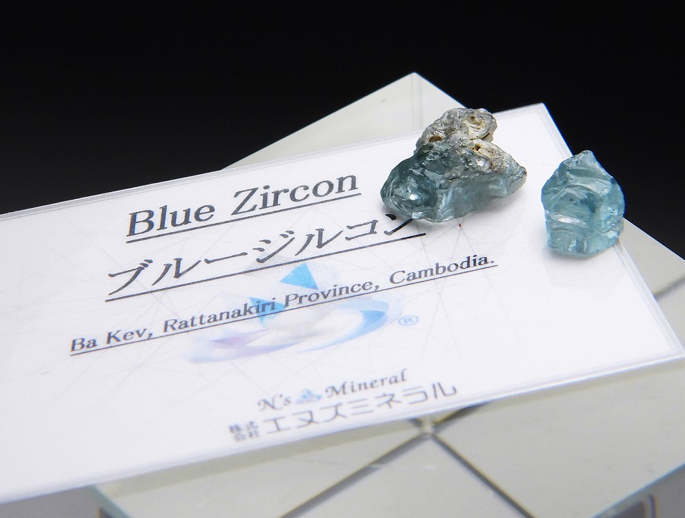 ☆☆ ブルージルコン 2個セット <カンボジア> 11 ☆☆拍卖