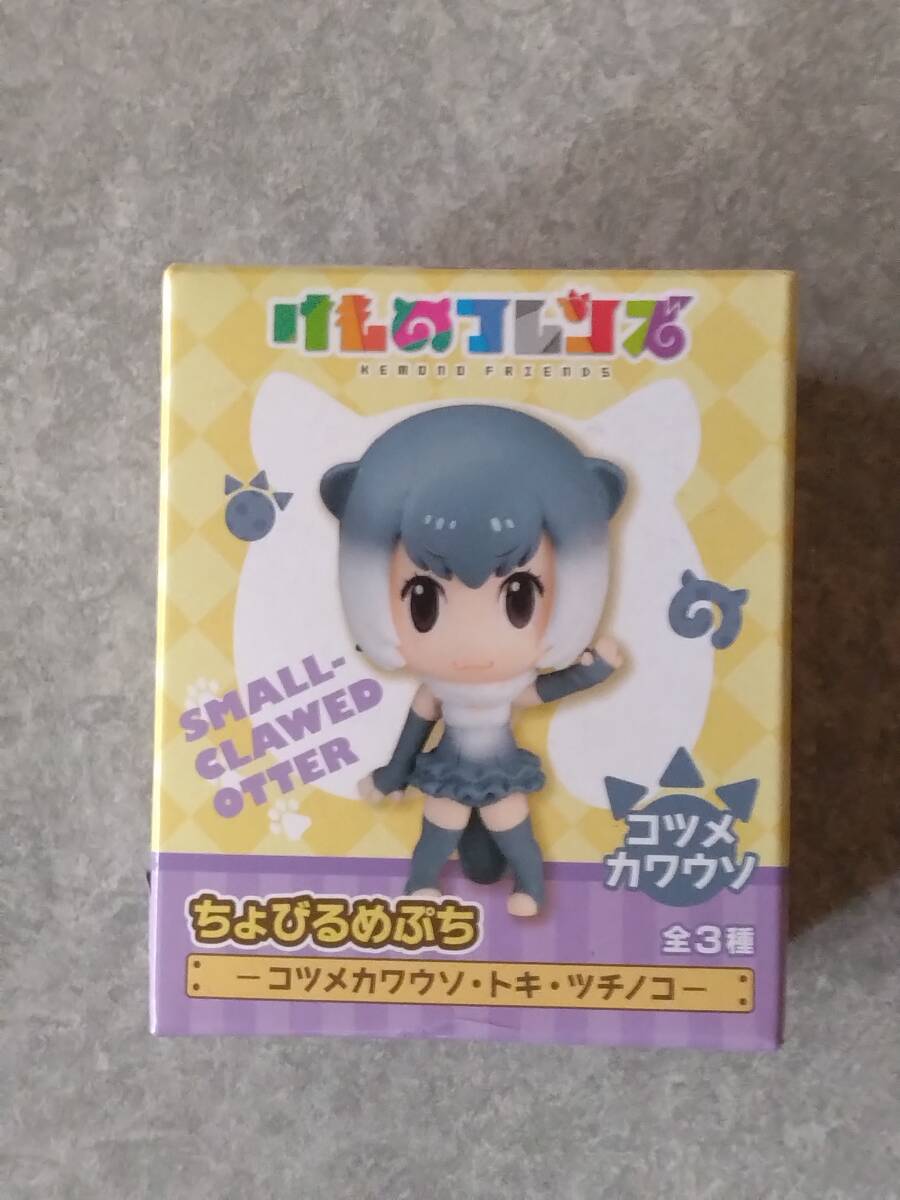 けものフレンズ ちょびるめぷち -コツメカワウソ-拍卖