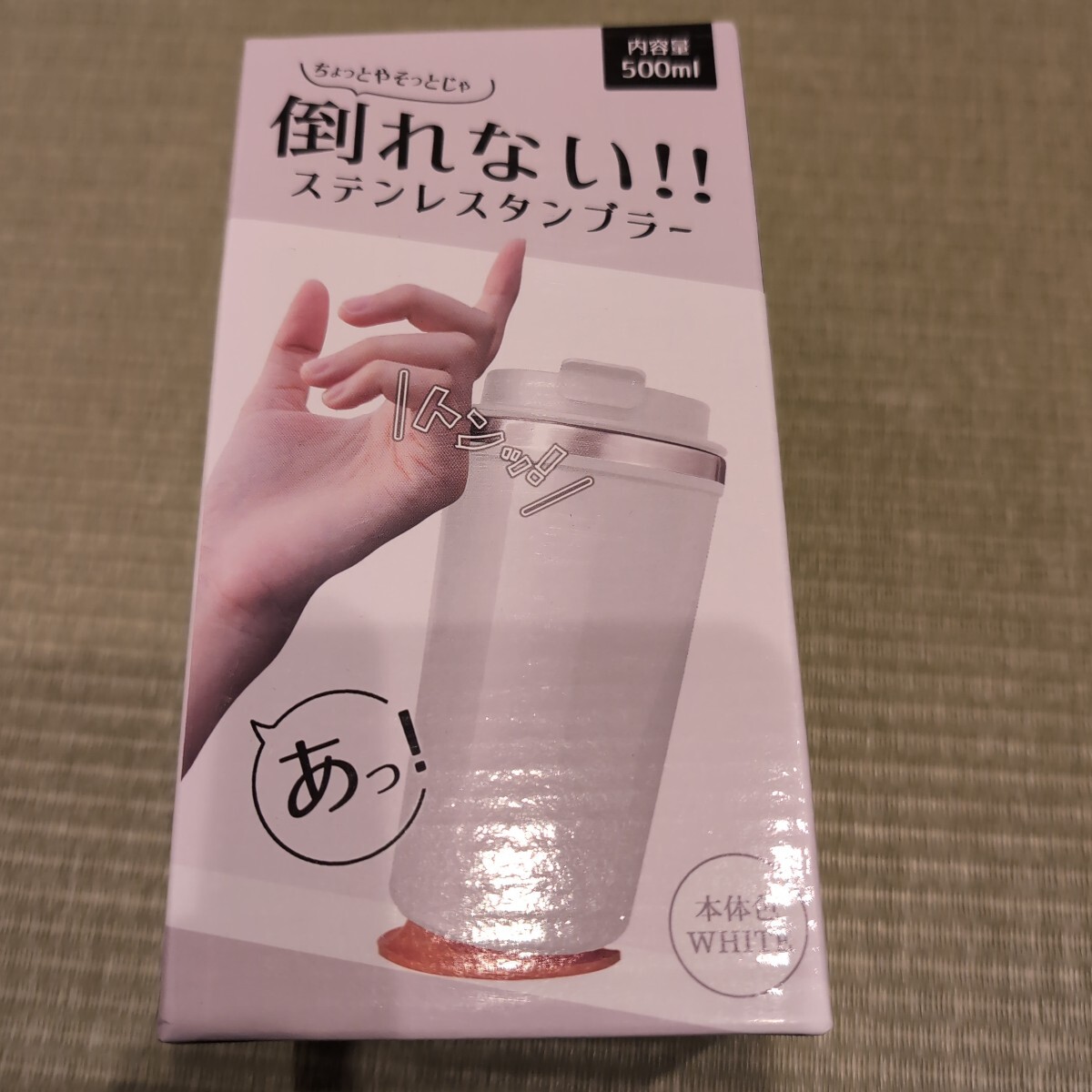 倒れない!!ステンレスタンブラー ステンレスボトル ホワイト 500ml拍卖