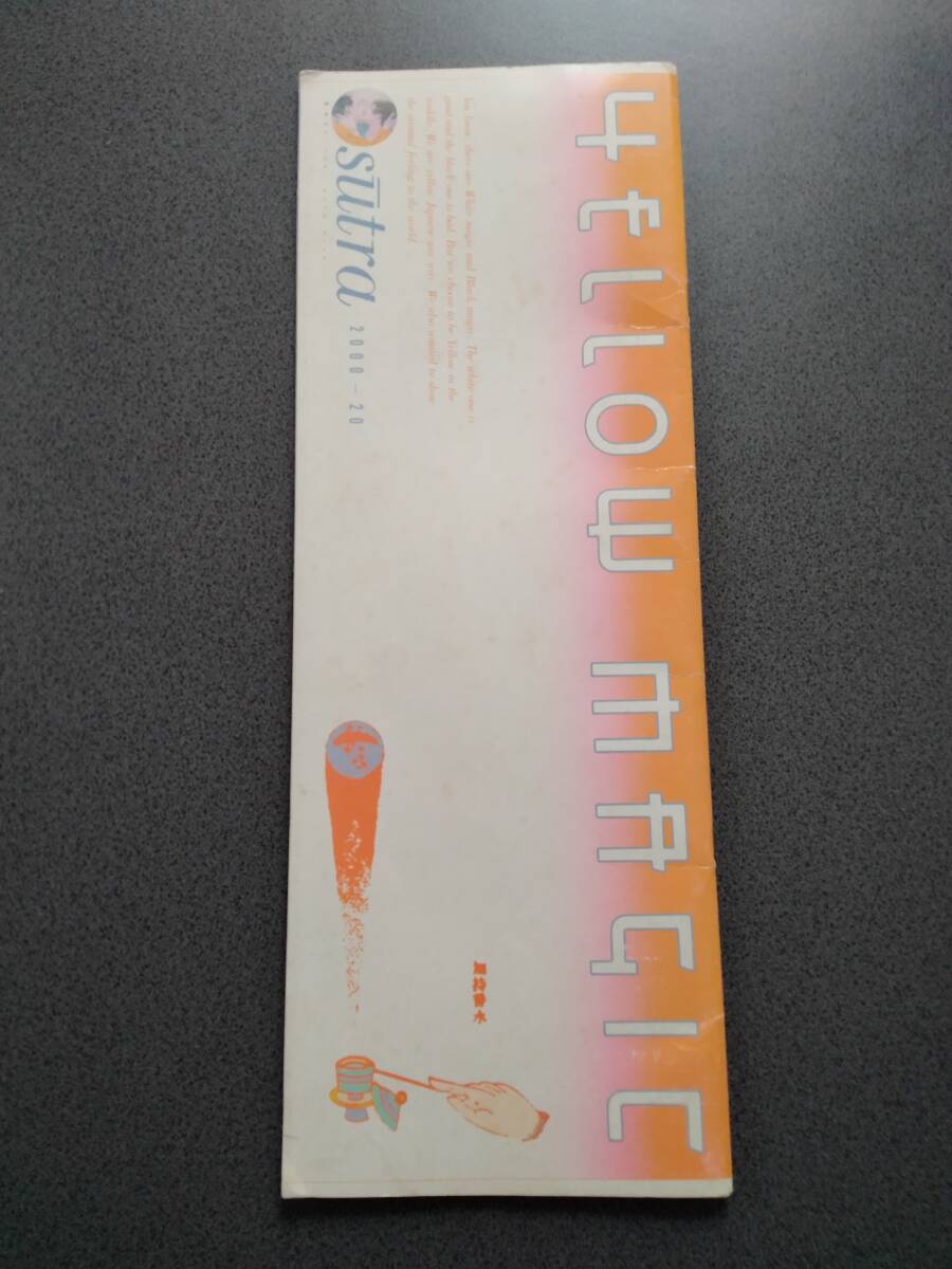 YMO コンサート パンフレット 1980拍卖