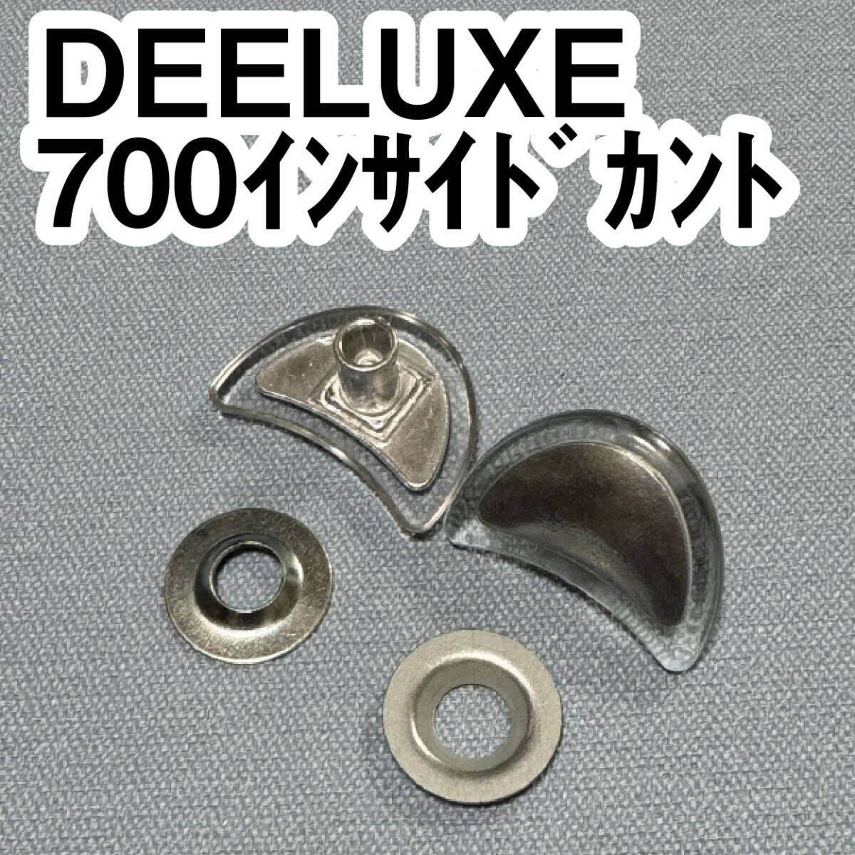 DEELUXE カントパーツ インサイド 2個セット TRACK 700 インディ ディーラックス拍卖