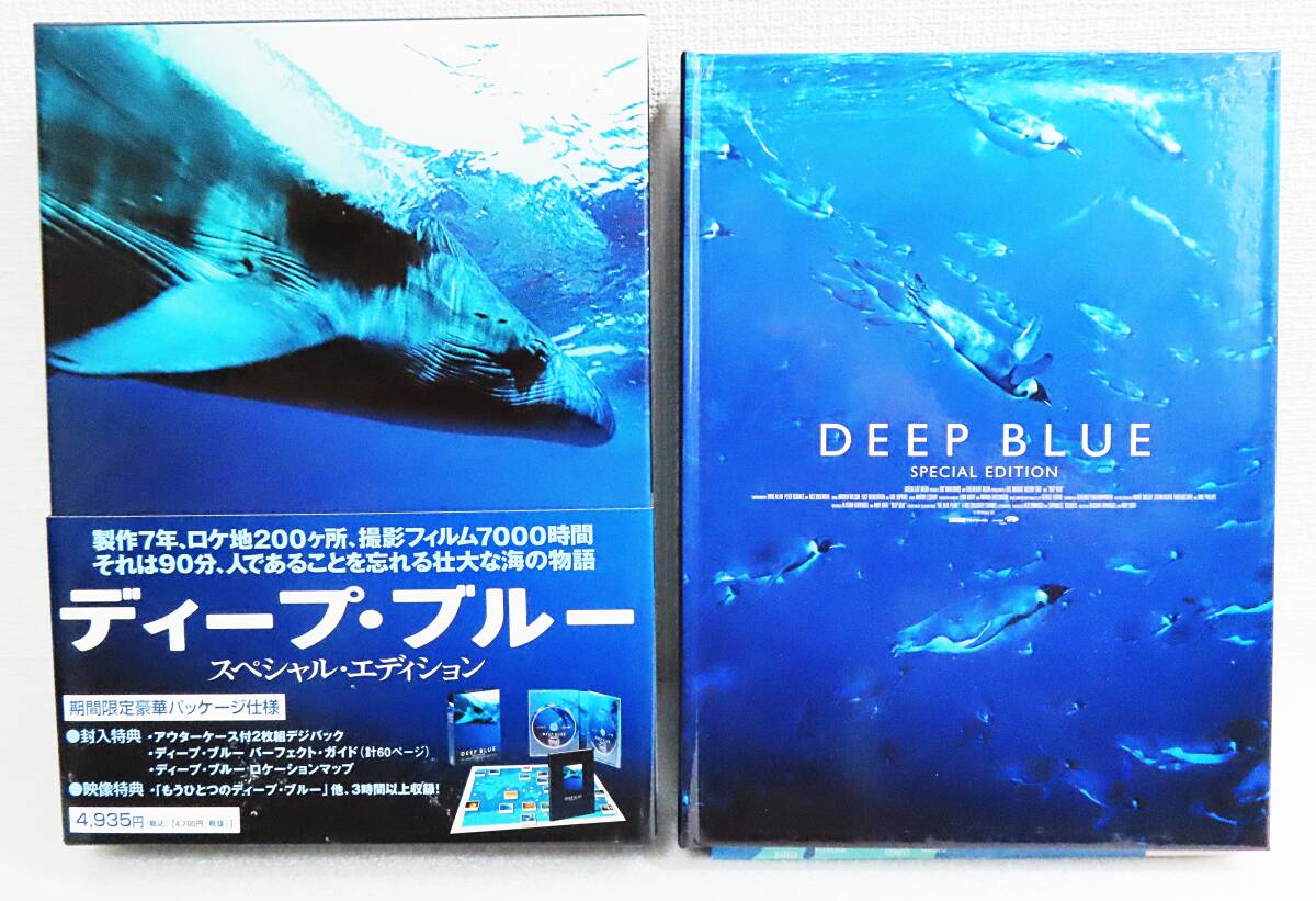 【セルDVD】『DEEP BLUE ディープ・ブルー/スペシャル・エディション(期間限定豪華パッケージ仕様)2枚組』◆送料600~拍卖