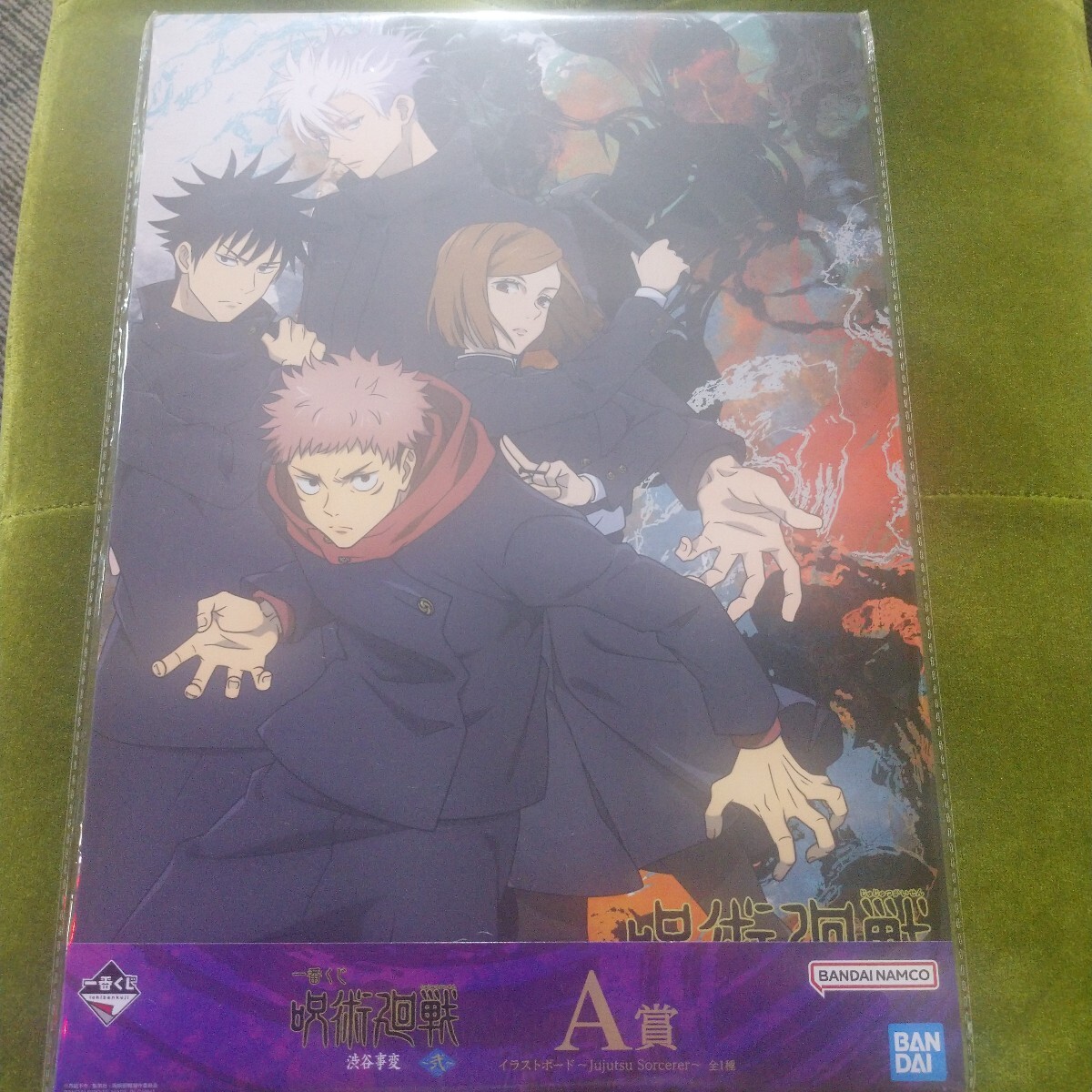 【新品・未開封】呪術廻戦 一番くじ 渋谷事変 弐 A賞 イラストボード拍卖