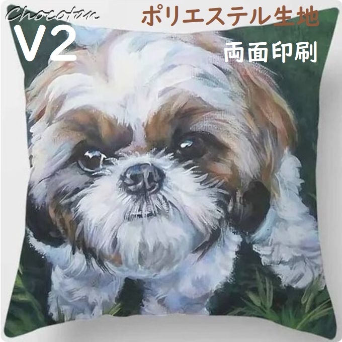 【送料無料】シーズー 油絵 V2 両面印刷 ポリエステル クッションカバー【新品】拍卖