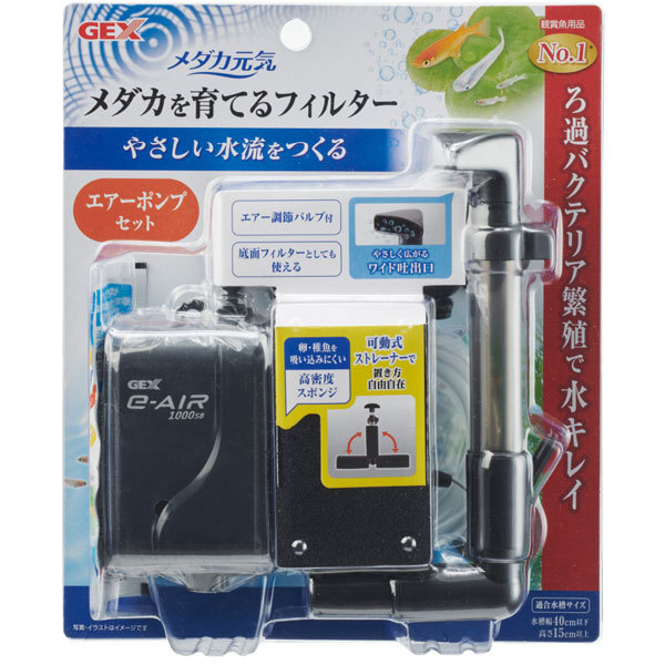 GEX メダカ元気 メダカを育てるフィルターセット 40cm以下水槽用スポンジフィルター・エアーポンプ付きセット拍卖
