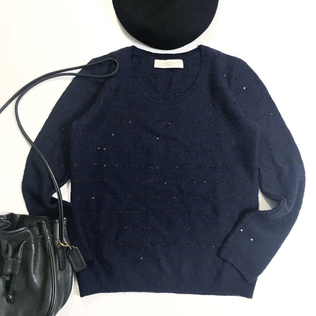100円 UNITED ARROWS、ユナイテッドアローズ BEAUTY&YOUTH スパンコール ボーダー 薄手 ネイビー ウール ニット拍卖