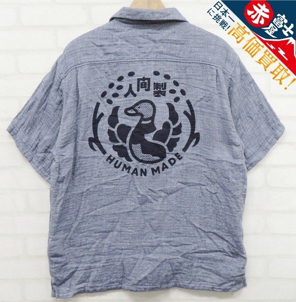 8T5636/HUMAN MADE CHAMBRAY GAUZE ALOHA SHIRT ヒューマンメイド シャンブレーアロハシャツ拍卖