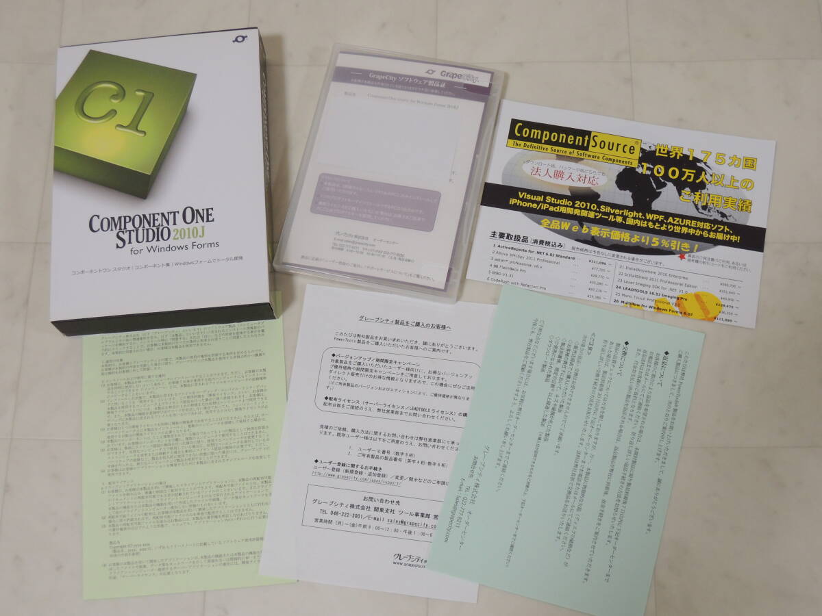 A-05481●グレープシティ COMPONENT ONE STUDIO 2010J for Windows 1開発ライセンス GrapeCity コンポーネントワンスタジオ拍卖