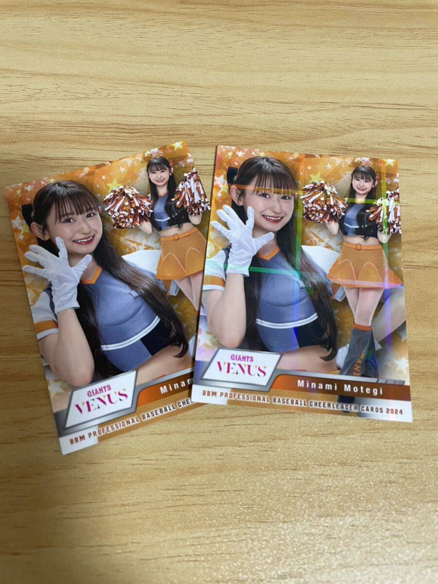 BBM 2024 チアリーダー DANCING HEROINE VENUS 読売ジャイアンツ 巨人 茂木みなみ レギュラーカード2枚セット ホロパラレル版拍卖