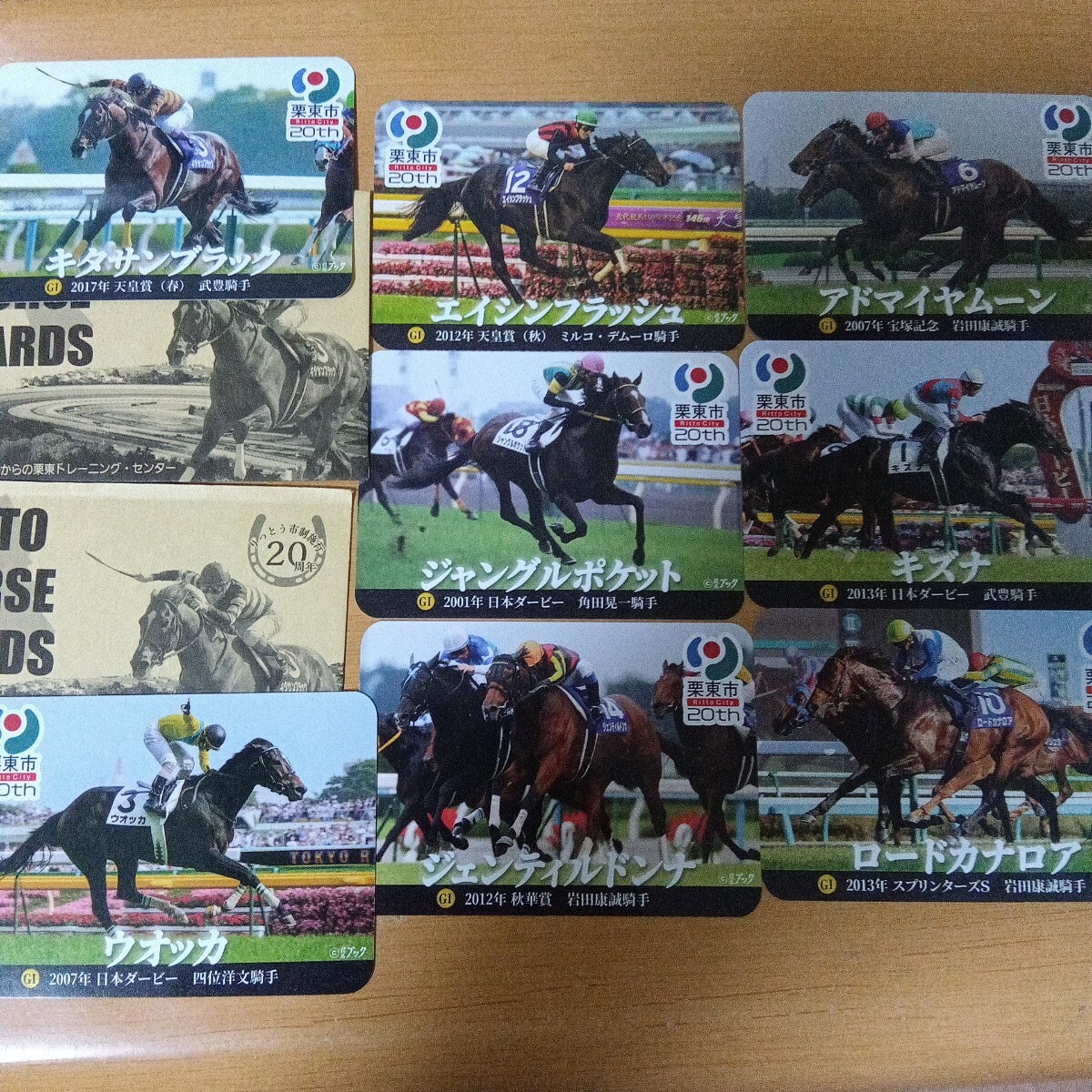 競馬 非売品 栗東市制施行20周年記念限定カード トレカ ウォッカ キズナ キタサンブラック ロードカナロア ジャングルポケットなど8枚拍卖