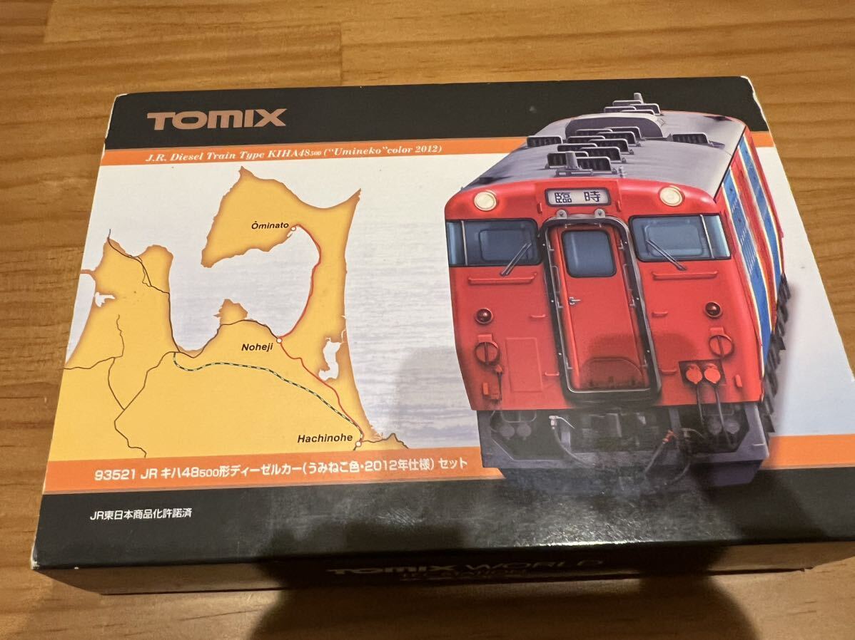 TOMIX 93521 JR キハ48-500形ディーゼルカー(うみねこ色・2012年仕様)セット拍卖