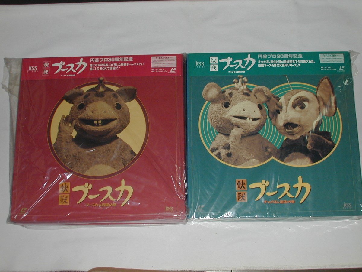 (LD:レーザーディスク)快獣ブースカ 円谷プロ30周年記念 2BOXセット【中古】拍卖